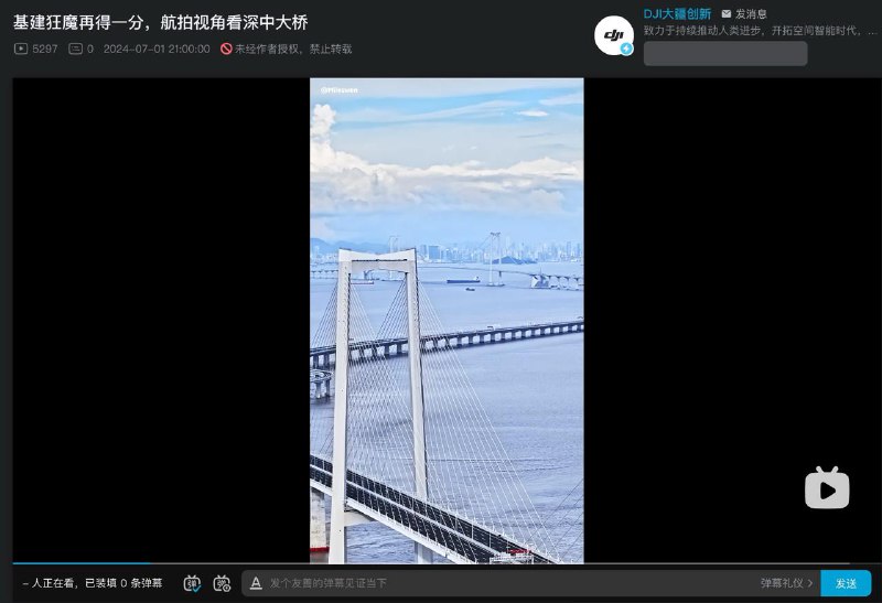 航拍，4k拉满，全新的深中大桥，结果你给我整出个竖屏，我nm真的绷不住了，大疆你是在无人机上绑了个竖屏手机来航拍吗？