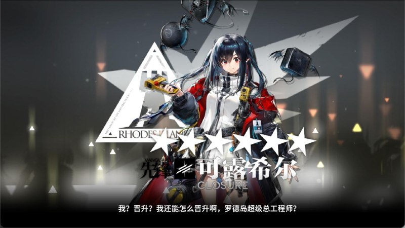 新罗德岛总设计师