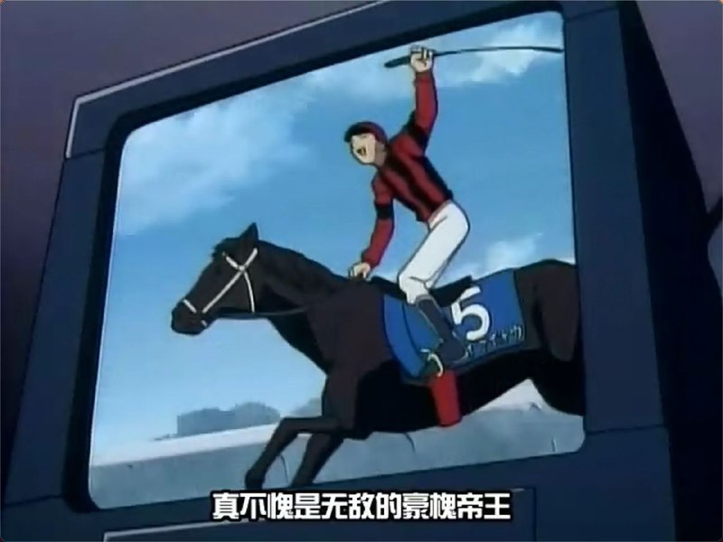 笑死
