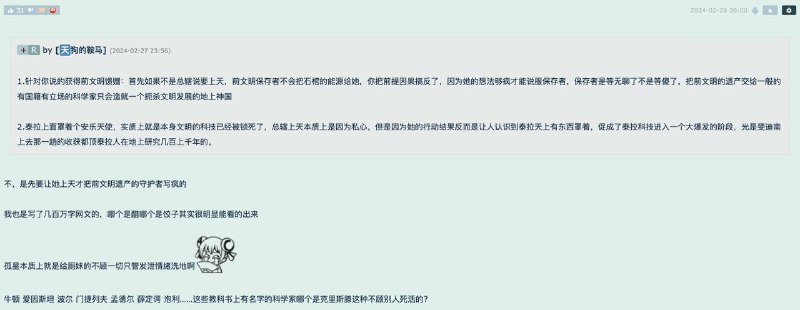 我只能说那你无敌了，立了个稻草人疯狂输出24年2月，这些讨论放到今天这不都是小丑么