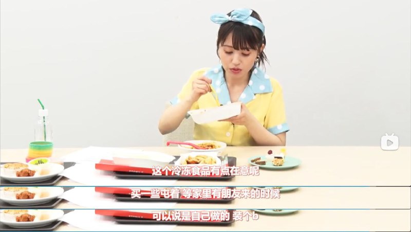 从逢田姐那里听来的，说其实都是在超市买的成品冷冻食品