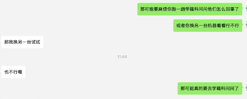 大型笑传之怎么校园卡没法给打印成绩单的机器付款你tm做个收款码会死吗？大型笑传之怎么校园卡没法给打印成绩单的机器付款你tm做个收款码会死吗？