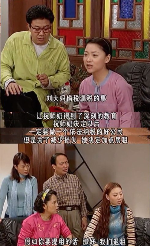 虽然是零几年的剧，但是这部剧确实讲了很多最近都发生过的话题