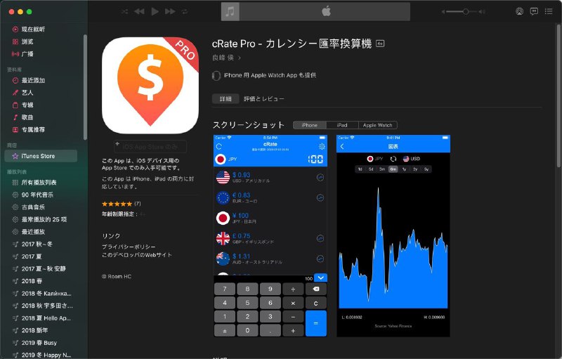 点击了一个itunes app连接，他在音乐.app里加载了网页版给我看，什么迷惑行为