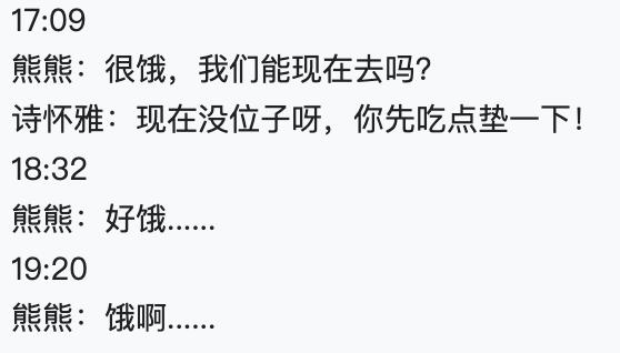 让熊姐吃！