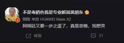 来，跟我说，谢谢黄旭东！