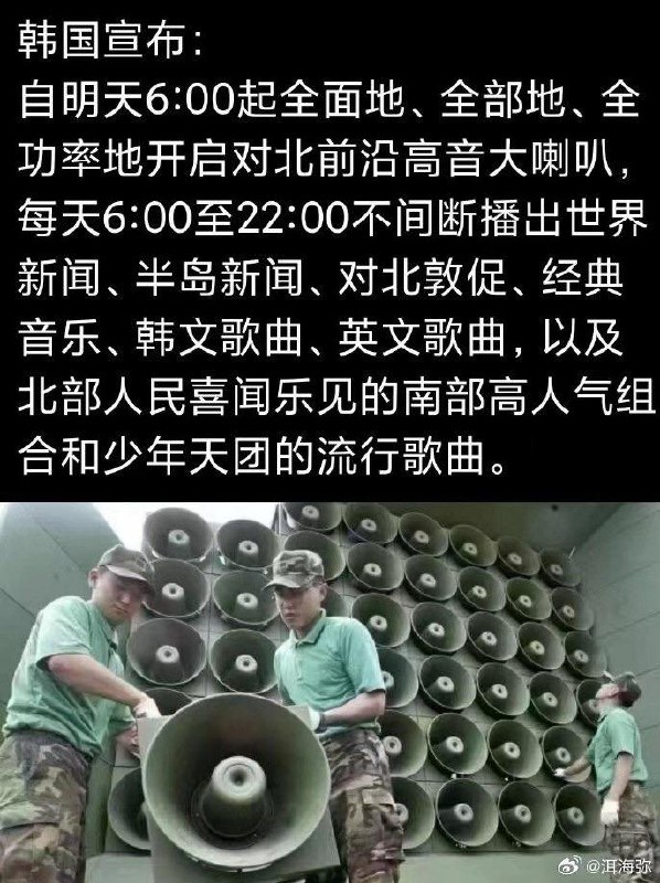 对面都丢大粪气球了，你搞个小一点的扩音器飘过去不好吗（