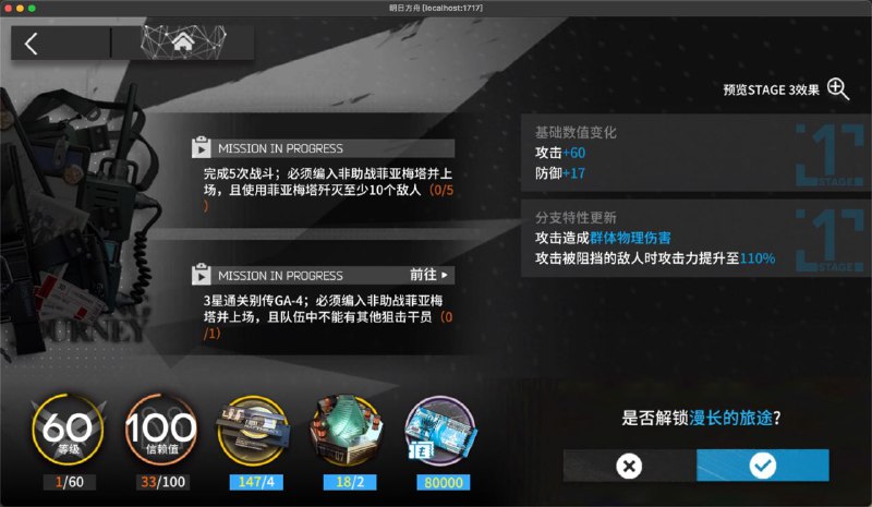 怎么会给一个高台干员这种模组的，yj在想什么