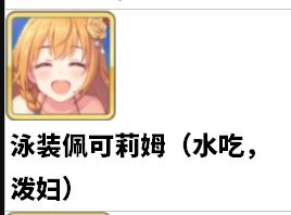 泼妇是什么鬼 #pcr
