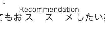 Re！com！men！dation！！