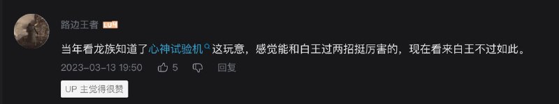 路明非