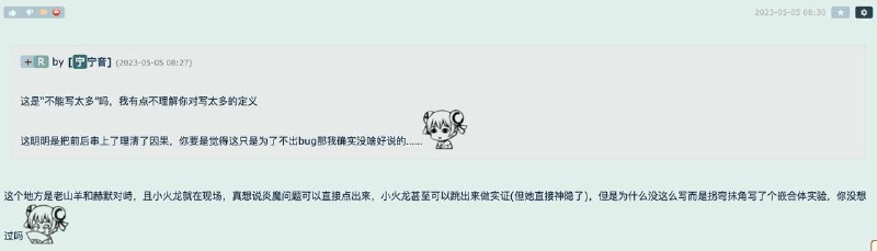 我是真的很讨厌这种「揣测作者心理活动」的弱智剧情讨论，讨论剧情就讨论剧情，把作者扯进来干什么