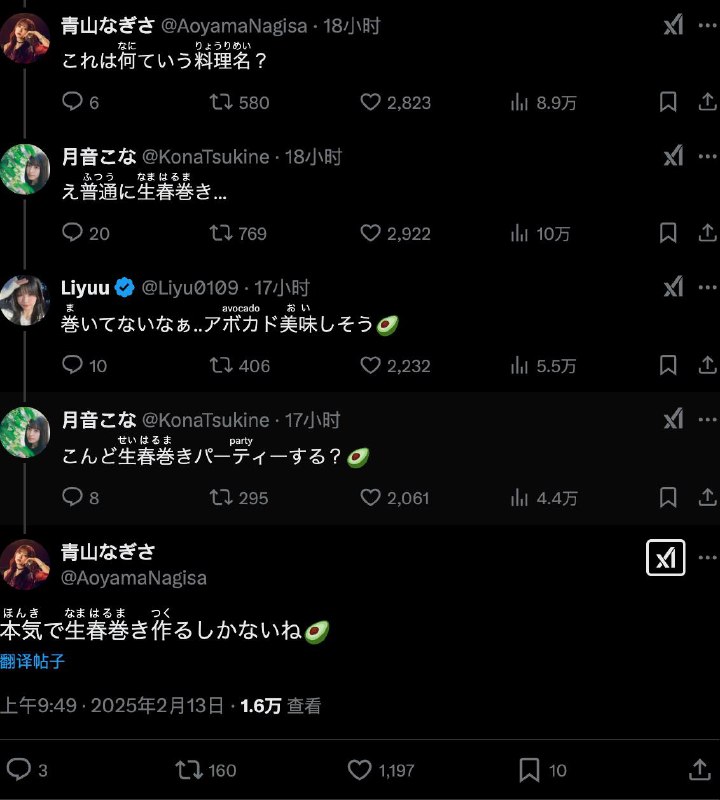 鲤鱼姐锐评后辈料理
