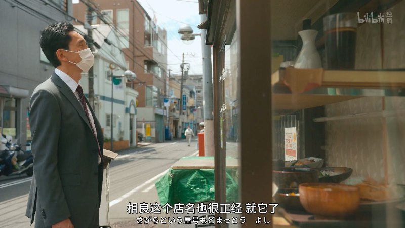 相良可还行（