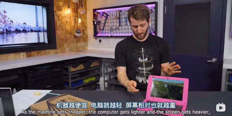 机器越便宜，电脑越轻，电脑越轻，屏幕相对越重，屏幕越重，用料越扎实，用料越扎实，屏幕越贵，屏幕越贵，机器越贵，所以机器越便宜，机器越贵
