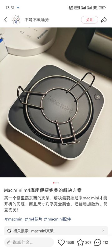 适用Apple Mac mini的支脚套件 RMB 94/月（24期）或RMB 2249适用Apple Mac mini的支脚套件 RMB 94/月（24期）或RMB 2249