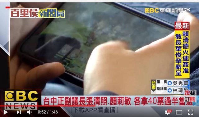 #pcr 台湾议员被拍到在玩公主链接（以及后续）#pcr 台湾议员被拍到在玩公主链接（以及后续）