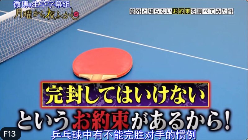 不是说是假的吗