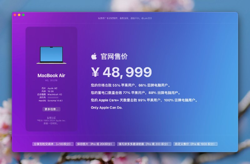 做完啦～说吧，定价多少合适