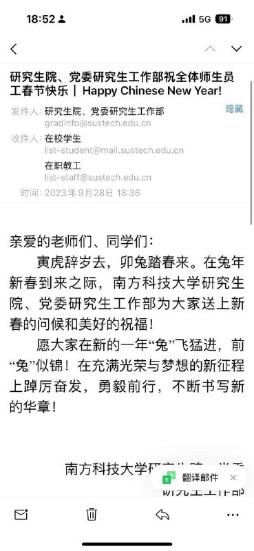 值此新春佳节到来之际，频道管理团队与研究生院一同，恭祝大家新春快乐！