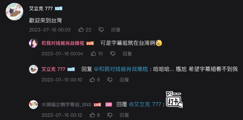 笑死