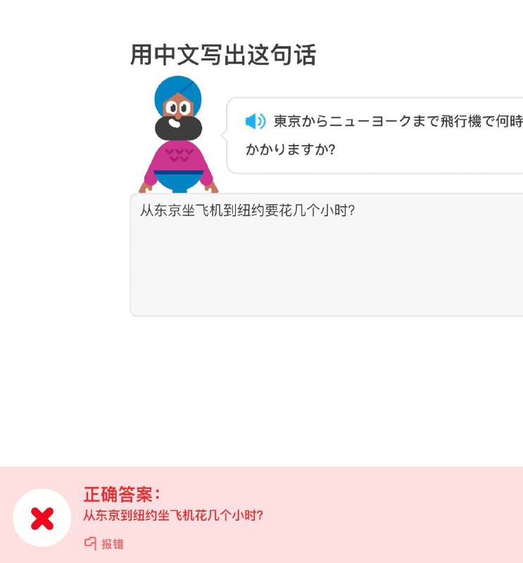 垃圾多邻国.jpg