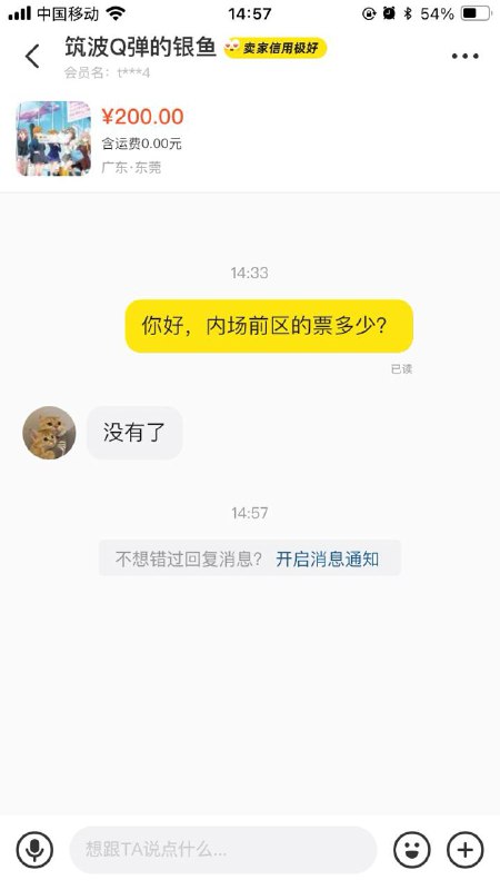 为什么我没有上海场的票!!!!!!!为什么我没有上海场的票!!!!!!!