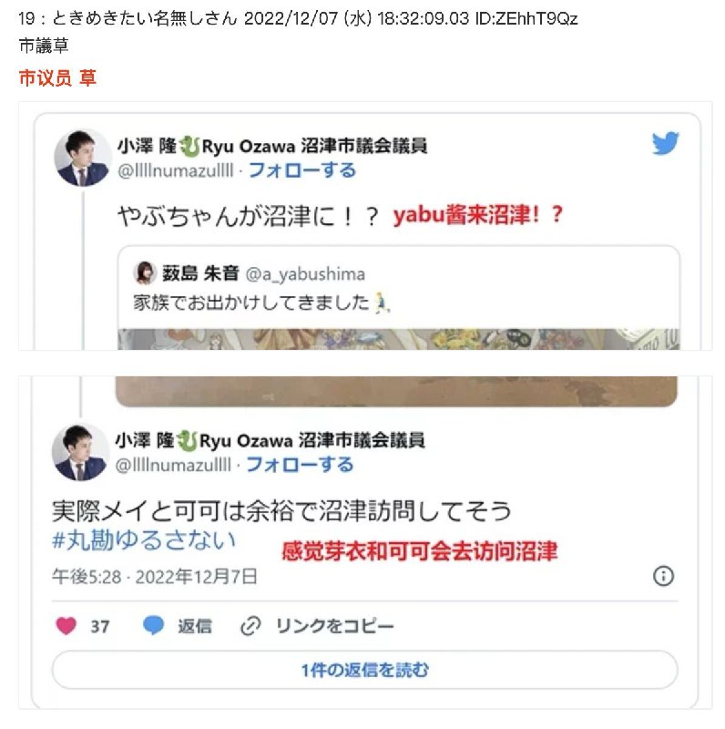 议员…