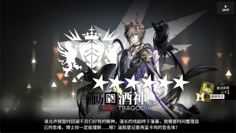 结束