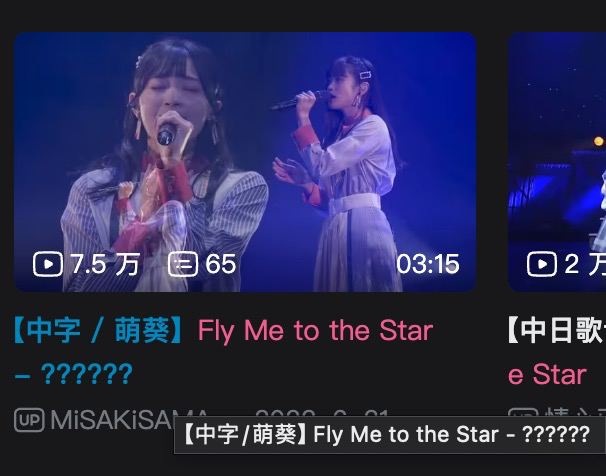 在搜索界面这个𝒉𝒂𝒓𝕞𝕠𝕖显示不出来，但是进入播放页面又好了…在搜索界面这个𝒉𝒂𝒓𝕞𝕠𝕖显示不出来，但是进入播放页面又好了…