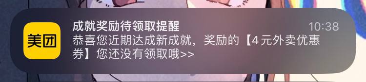 就是因为这种傻逼推送所以才不能开通知
