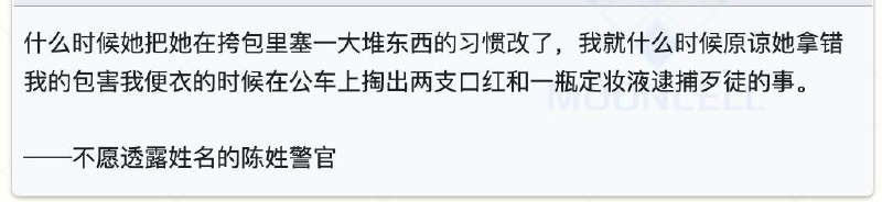 然后老陈把口红塞到歹徒鼻孔里了吗（