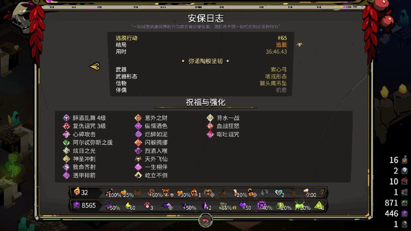 32热通过（完全没有耐心一级一级打悬赏