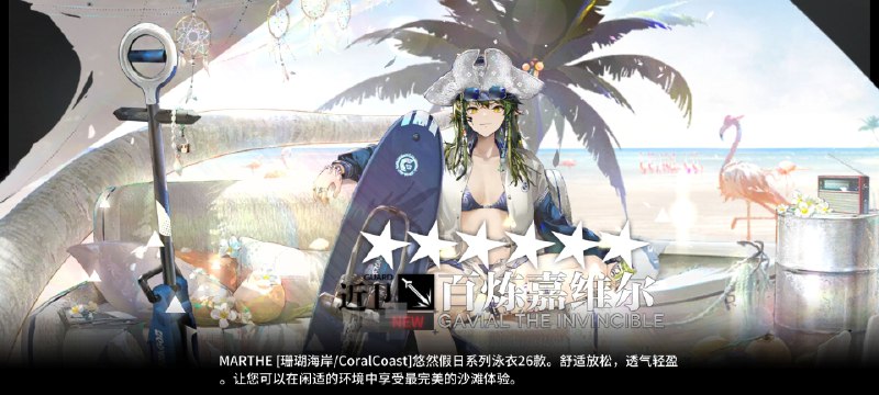 这个百嘉真是色啊