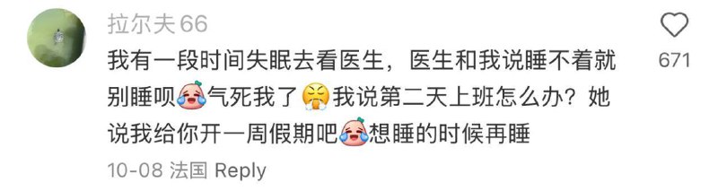 煎蛋无聊图