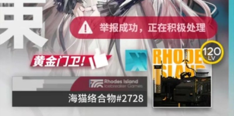 ZC(一名明日方舟知名up主)在玩明日方舟联机踢球模式的时候匹配到海猫(明日方舟游戏制作人)本人了，海猫迅速发了微博而zc给海猫点了个举报ZC(一名明日方舟知名up主)在玩明日方舟联机踢球模式的时候匹配到海猫(明日方舟游戏制作人)本人了，海猫迅速发了微博而zc给海猫点了个举报