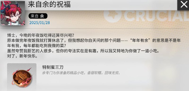 年年有余在泰拉大陆的意思是年年春节池都会歪余