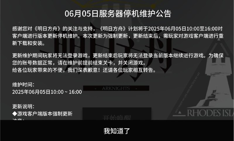 开门呐！！！
