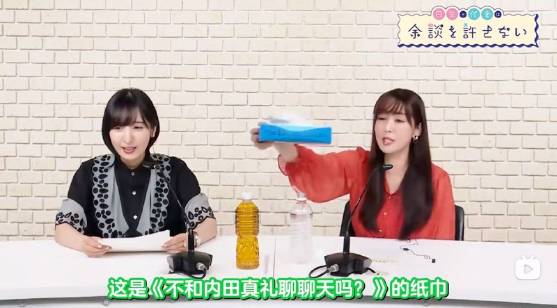 说起来确实，内桑就是这个背景的演播室